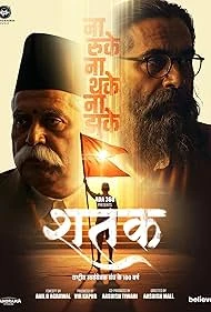 Shatak (2026) — watch online in  on MixMoviez