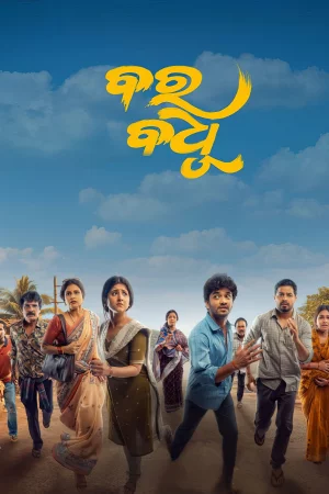 Bara Badhu (2026) — watch online in TS on MixMoviez