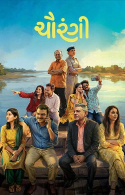 Chaurangi (2026) — watch online in  on MixMoviez
