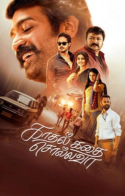 Kadhal Kadhai Sollava (2026) — watch online in  on MixMoviez