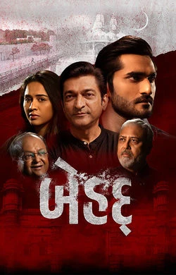 Behadd (2026) — watch online in TS on MixMoviez