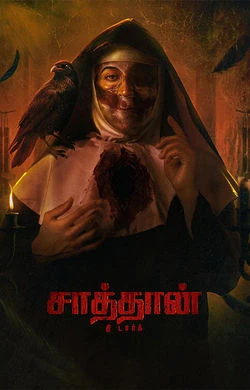 satan (2026) — watch online in  on MixMoviez