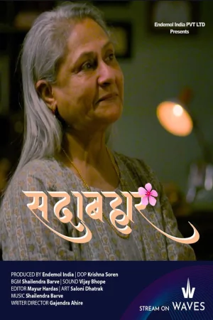 Sadabahar (2024) — watch online in  on MixMoviez