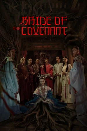 Bride of the Covenant (2025) — watch online in  on MixMoviez