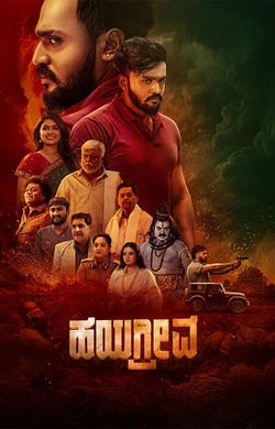 Hayagrriva (2026) — watch online in  on MixMoviez