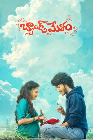 Band Melam (2026) — watch online in  on MixMoviez