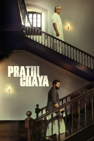 Prathichaya (2026) — watch online in  on MixMoviez