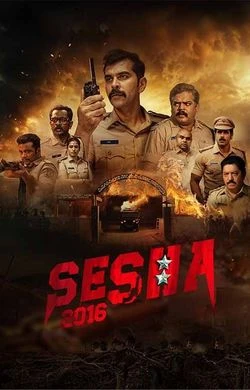 Shesha (2026) — watch online in TS on MixMoviez