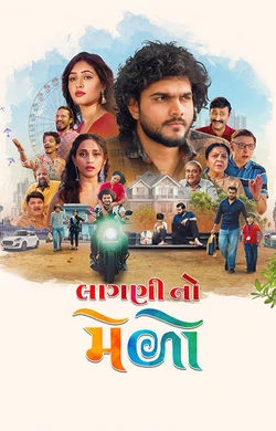 Laagni No Melo (2026) — watch online in TC on MixMoviez