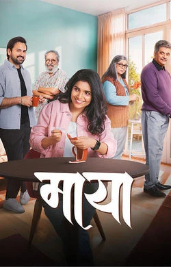 Maya (2026) — watch online in  on MixMoviez