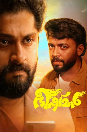 Bhishmar (2026) — watch online in TS on MixMoviez