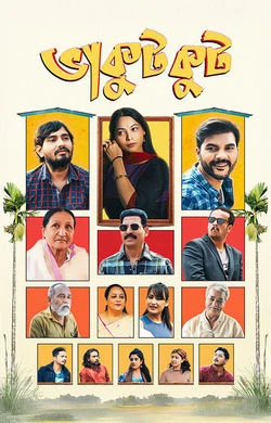 BhakutKut (2026) — watch online in  on MixMoviez