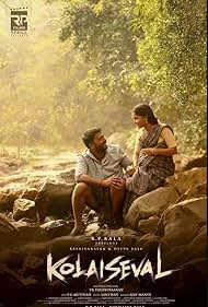 Kolai Seval (2026) — watch online in  on MixMoviez