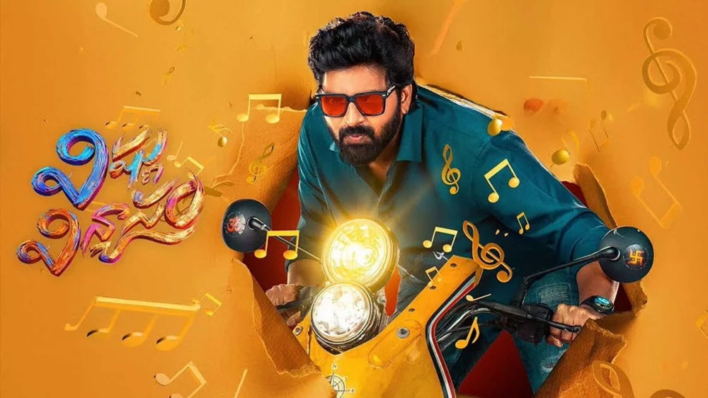 Vishnu Vinyasam (2026) — background