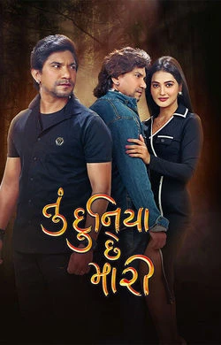 Tu Duniya Chhe Mari (2026) — watch online in TC on MixMoviez