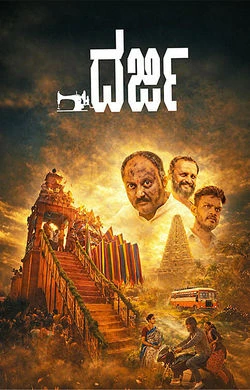 Darji (2026) — watch online in TC on MixMoviez