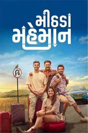 Mithada Maheman (2025) — watch online in  on MixMoviez
