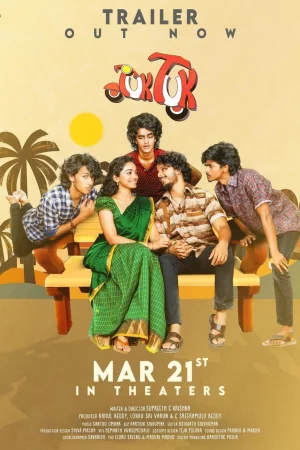 Tuk Tuk (2025) — watch online in  on MixMoviez