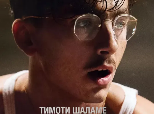 'Marty Supreme' Starring Timothée Chalamet Goes Empty-Handed at the 2026 Oscars