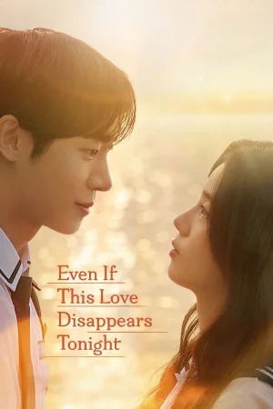 Even If This Love Disappears Tonight (2025) — watch online in  on MixMoviez