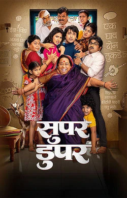 Super Duperr (2026) — watch online in CAM on MixMoviez