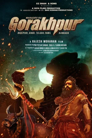 Mahadev Ka Gorakhpur (2024) — watch online in  on MixMoviez