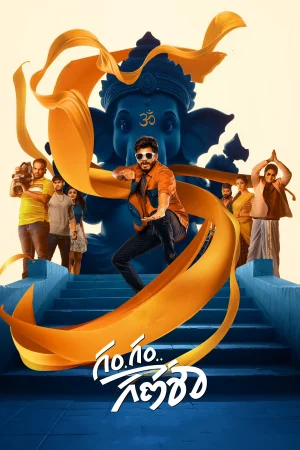 Gam Gam Ganesha (2024) — watch online in  on MixMoviez