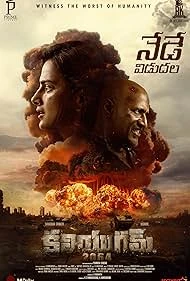 Kaliyugam 2064 (2025) — watch online in  on MixMoviez