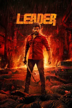 Leader (2026) — watch online in  on MixMoviez