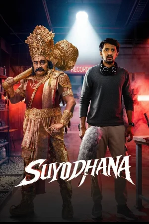 Suyodhana (2026) — watch online in  on MixMoviez