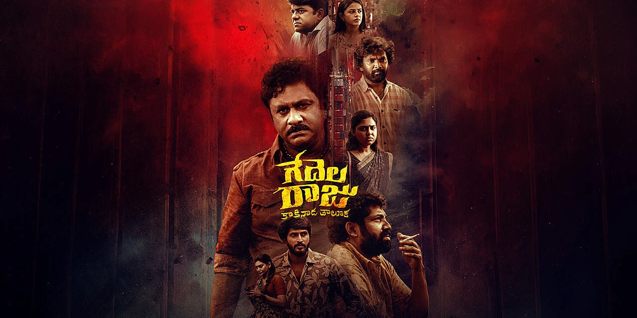 Gedelaraju Kakinada Taluka (2026) — background