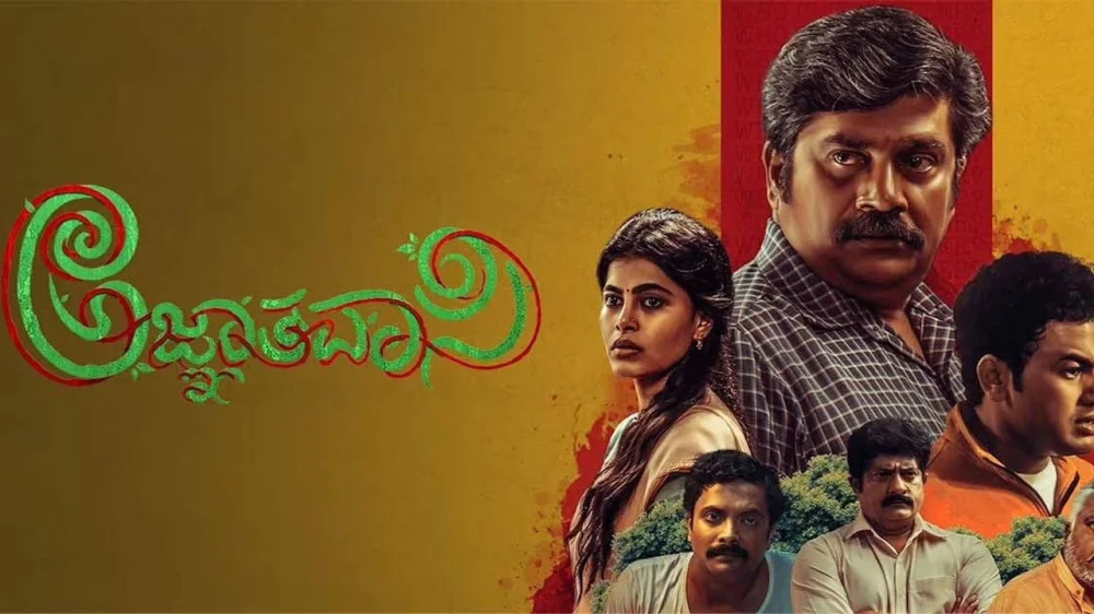 Agnyathavasi (2025) — background