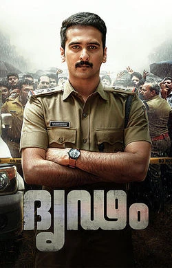 Dridam (2026) — watch online in TC on MixMoviez