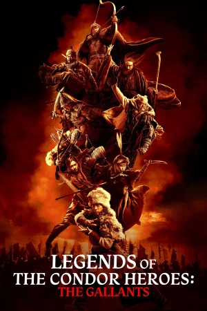 Legends of the Condor Heroes: The Gallants (2025) — watch online in  on MixMoviez