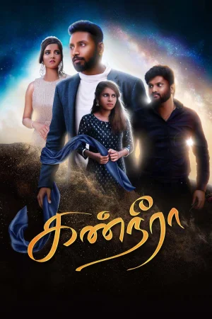 Kanneera (2025) — watch online in  on MixMoviez