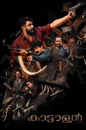 Kattalan (2026) — watch online in  on MixMoviez