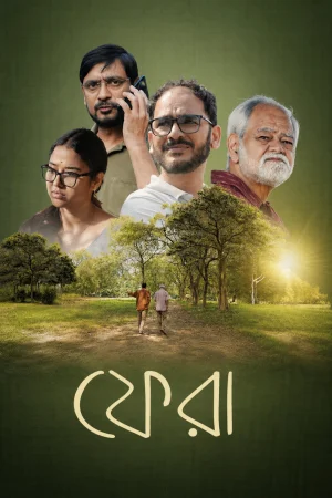 Phera (2026) — watch online in  on MixMoviez