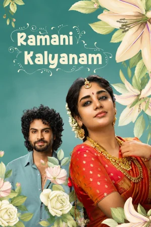 Ramani Kalyanam (2026) — watch online in  on MixMoviez