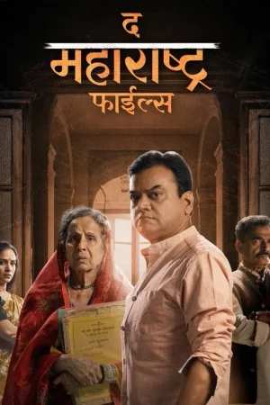 The Maharashtra Files (2024) — watch online in  on MixMoviez