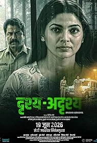 Drushya Adrushya (2026) — watch online in  on MixMoviez