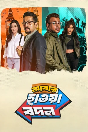 Abar Hawa Bodol (2026) — watch online in  on MixMoviez