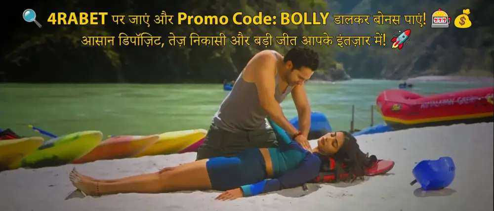 Hai Jawani Toh Ishq Hona Hai (2026) — screenshot