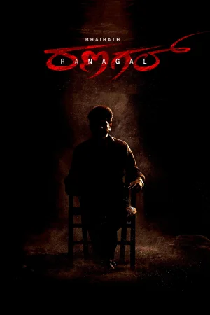 Bhairathi Ranagal (2024) — watch online in  on MixMoviez