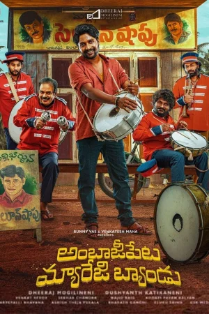Ambajipeta Marriage Band (2024) — watch online in  on MixMoviez
