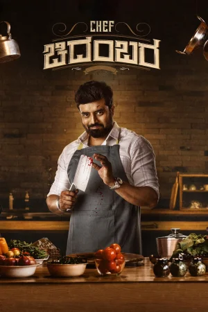 Chef Chidambara (2024) — watch online in  on MixMoviez