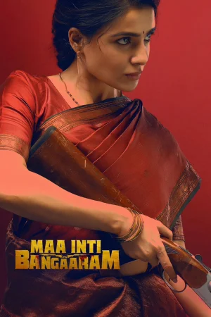 Maa Inti Bangaram (2026) — watch online in  on MixMoviez
