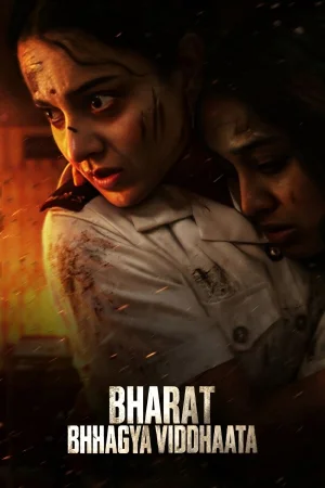 Bharat Bhhagya Viddhaata (2026) — watch online in  on MixMoviez