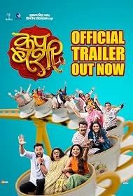 Cup Bashi (2026) — watch online in  on MixMoviez