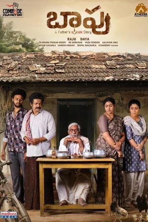 Baapu - A Father's Story (2025) — watch online in  on MixMoviez