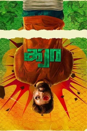 Karaa (2026) — watch online in  on MixMoviez